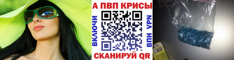 Альфа ПВП Соль Тында
