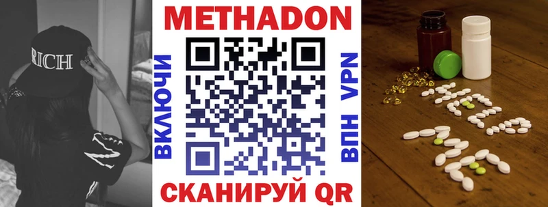 где можно купить Тында ОМГ ОМГ маркетплейс Метадон мёд